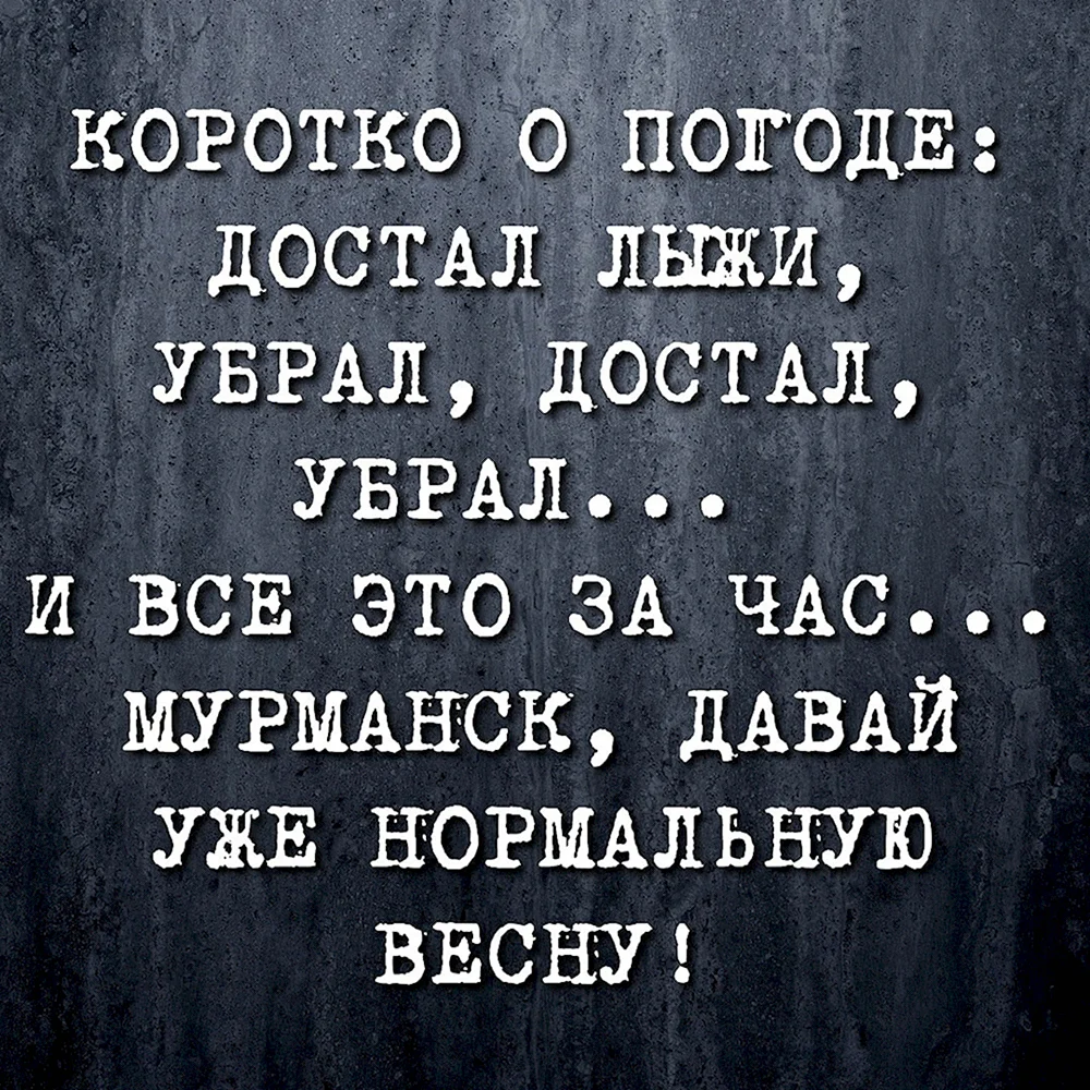 Картинки погода шепчет - 24 шт.