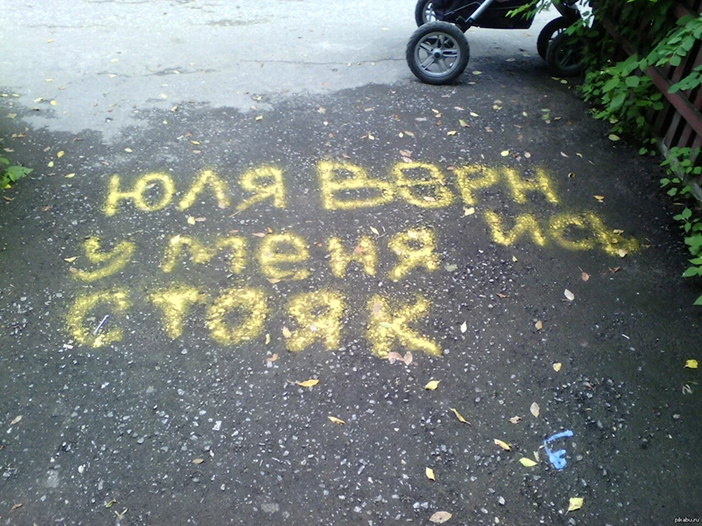 Приколы Про Юльку