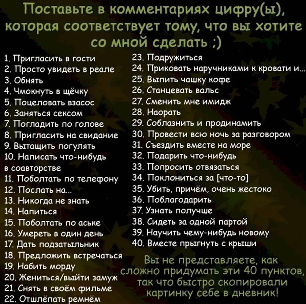 встреться со мной игра (94) фото