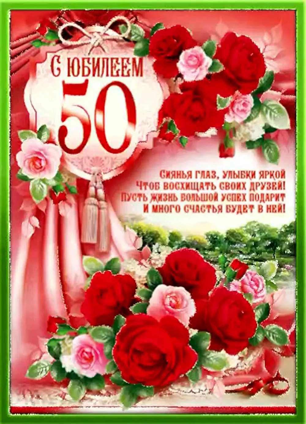 Поздравление с юбилеем 50 лет женщине сценка - 19 шт.