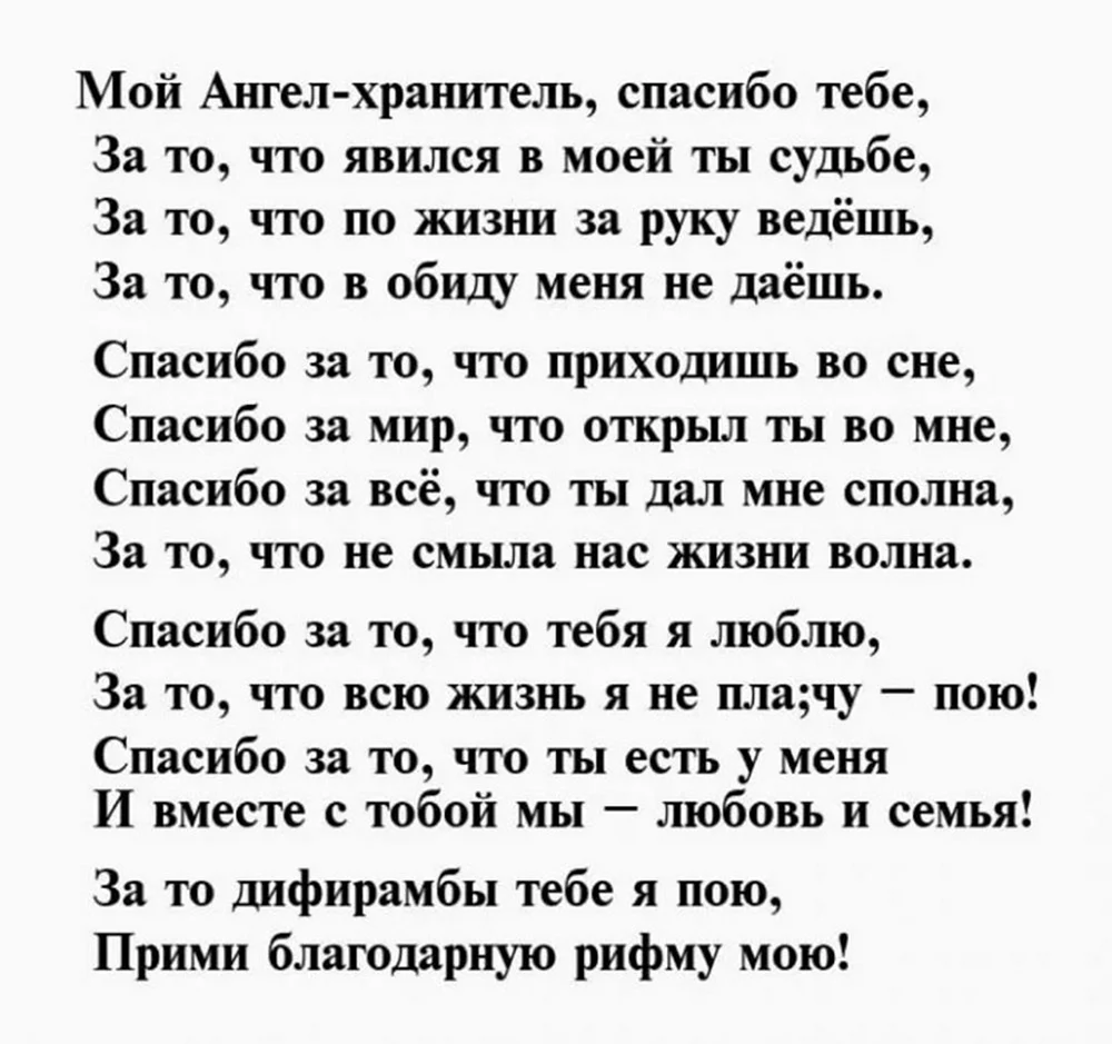 Стихи жене от мужа и детей. Стихи мужу на юбилей. Трогательные стихи мужу на юбилей. Стихи на юбилей любимому мужу. Стихи с днём рождения мужу.