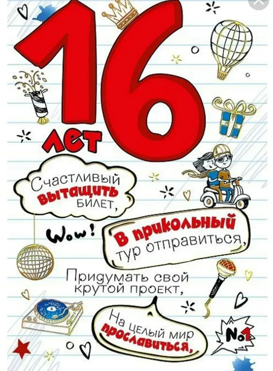 Торты на 16 лет парню