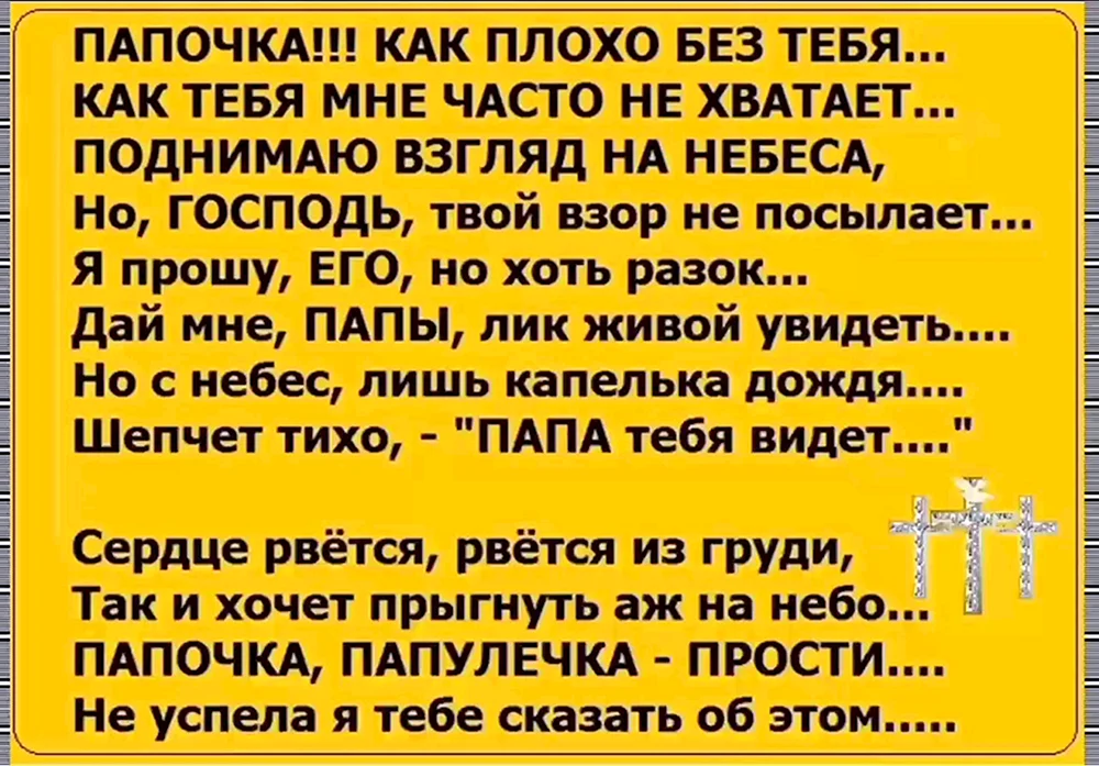 С Днем Рождения на небесах | Поздравления с Днем Рождения тому, кто скончался